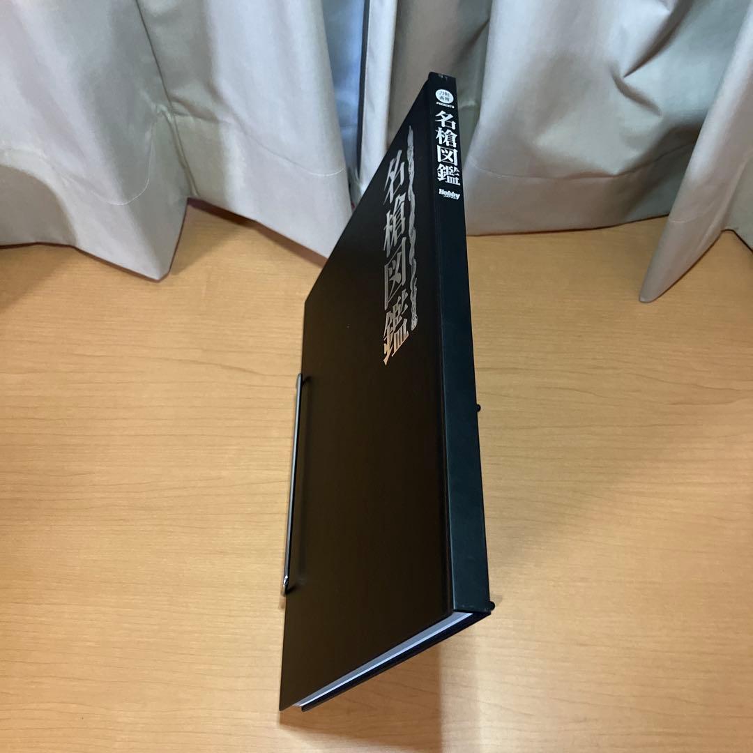 名槍図鑑　刀剣画報PRESENTS