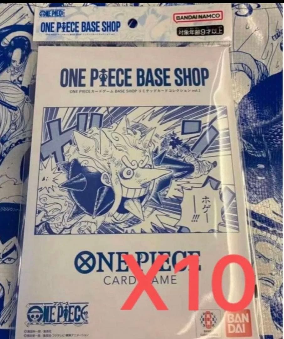 ONE PIECE BASE SHOPリミテッドカードコレクション vol.1
