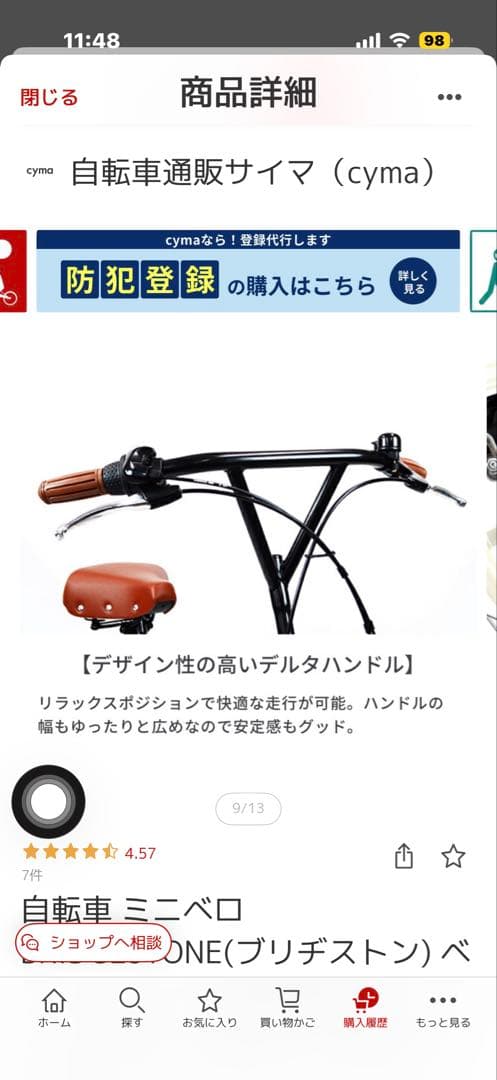 BRIDGESTONE ベガス　自転車　２０インチ　クロツヤケシ