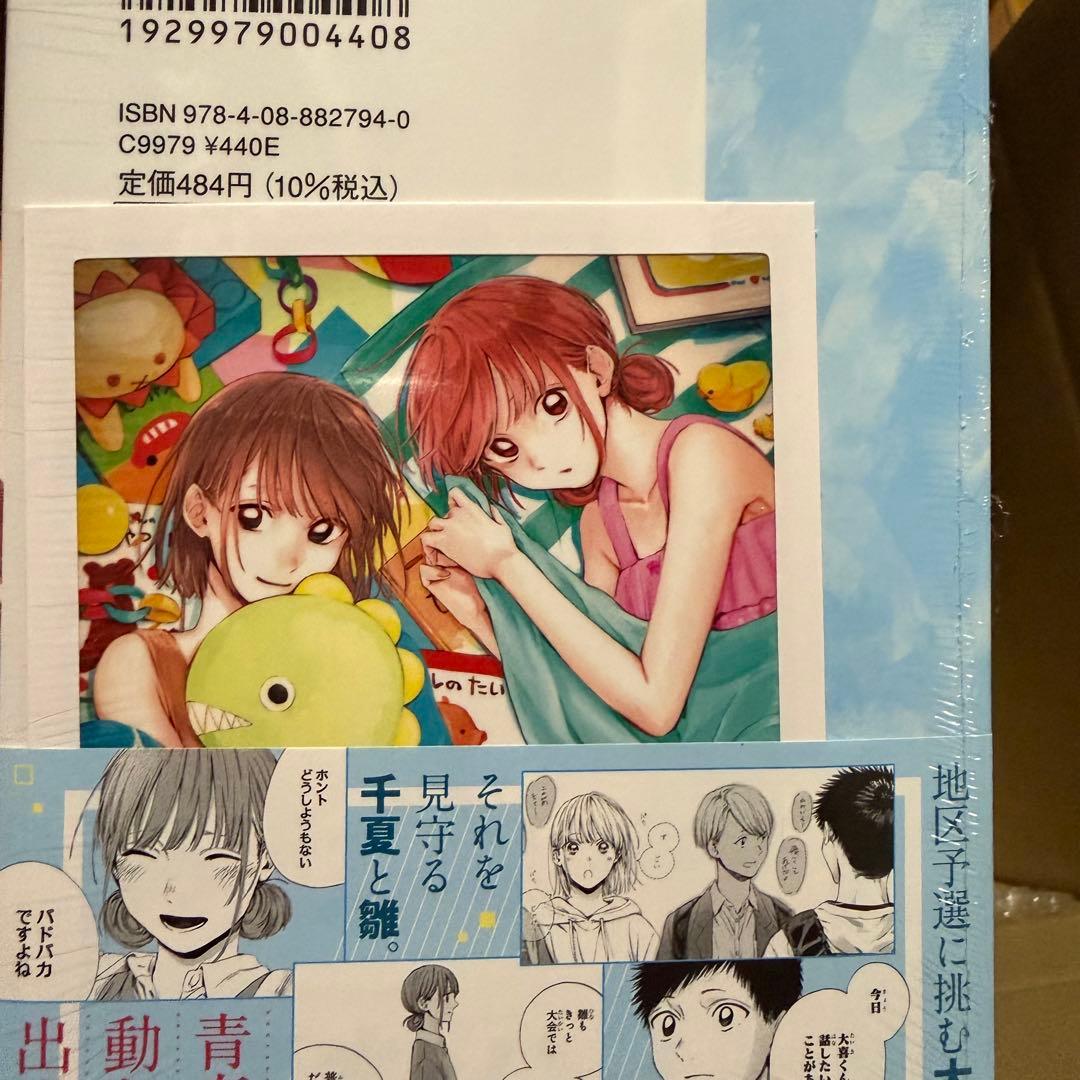 アオのハコ 初版セット１巻-19巻（16巻のみ2版・購入特典付き）