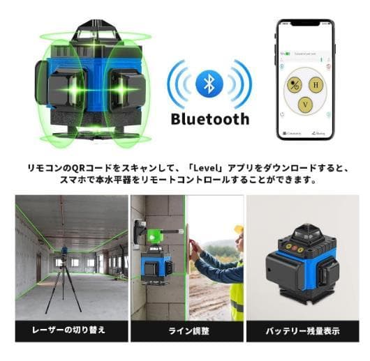 16ライングリーン レーザー 墨出し器 測定器4D墨出器墨出し機墨だし器水平器