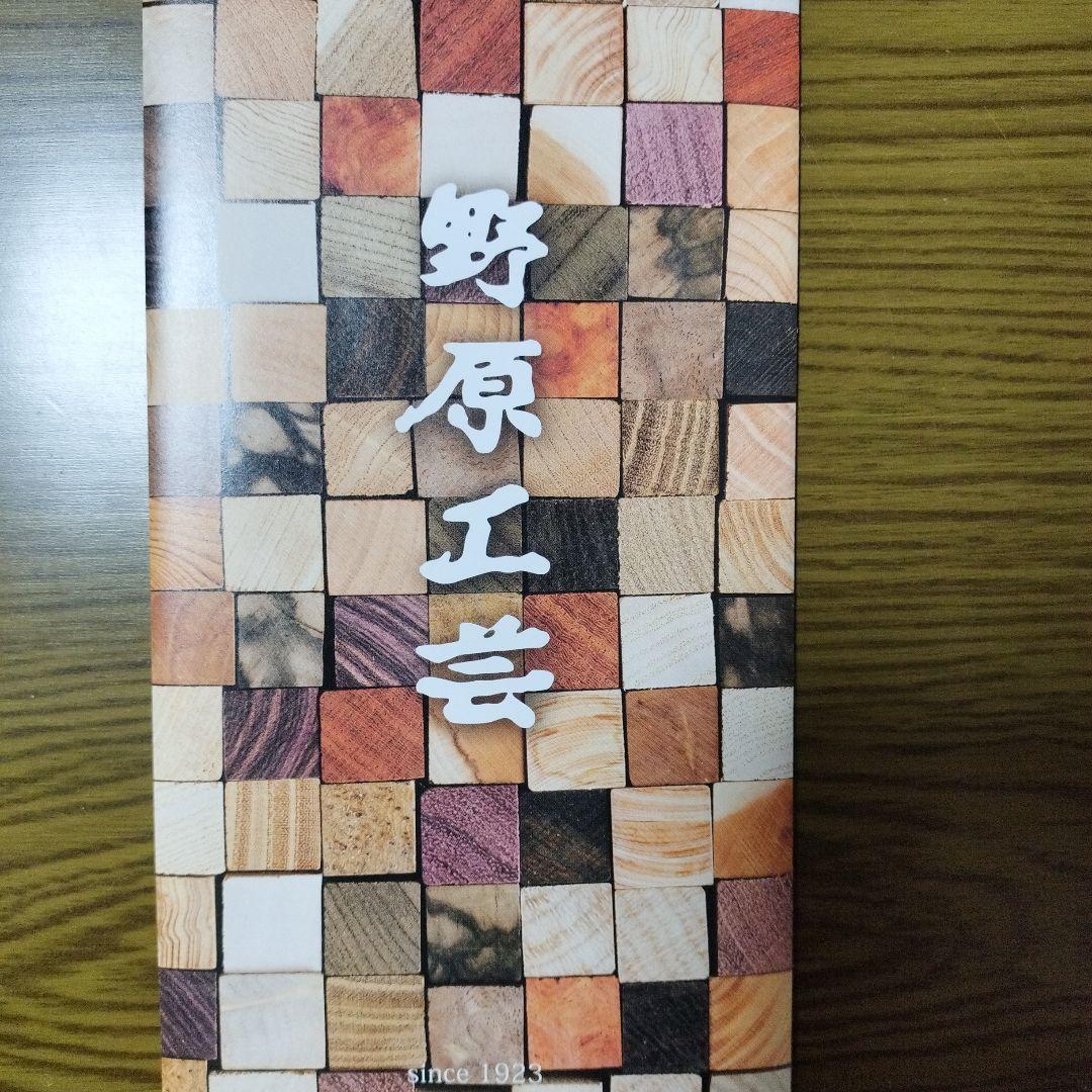 野原工芸　シャープペンシル　ミネバリ
