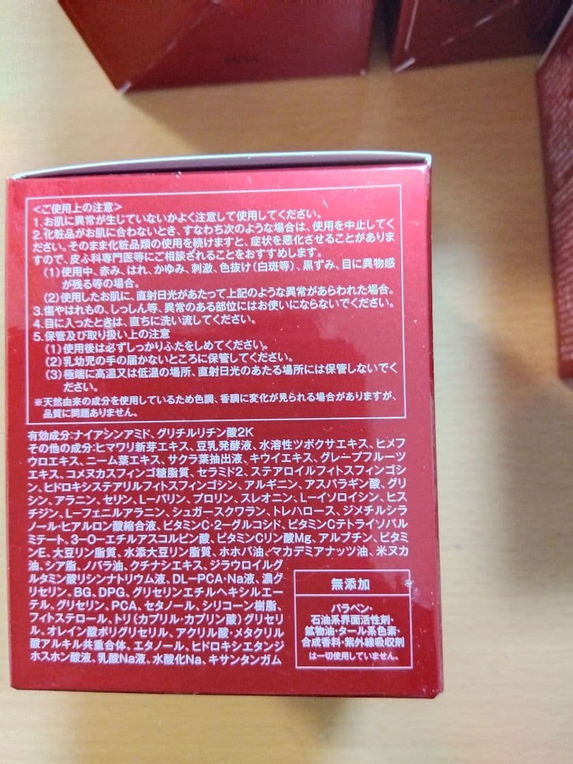 たかの友梨　エステファクト リンクルホワイトメディカルジェル　50g×4個