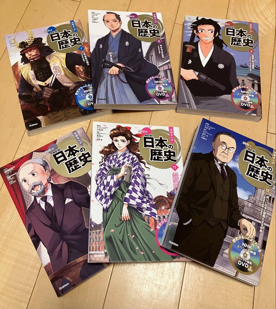 日本の歴史 全12巻　別冊平成史セット
