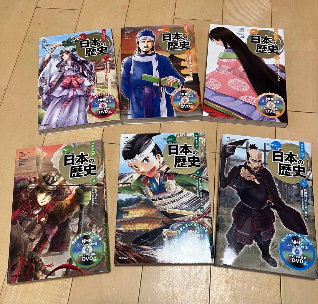 日本の歴史 全12巻　別冊平成史セット