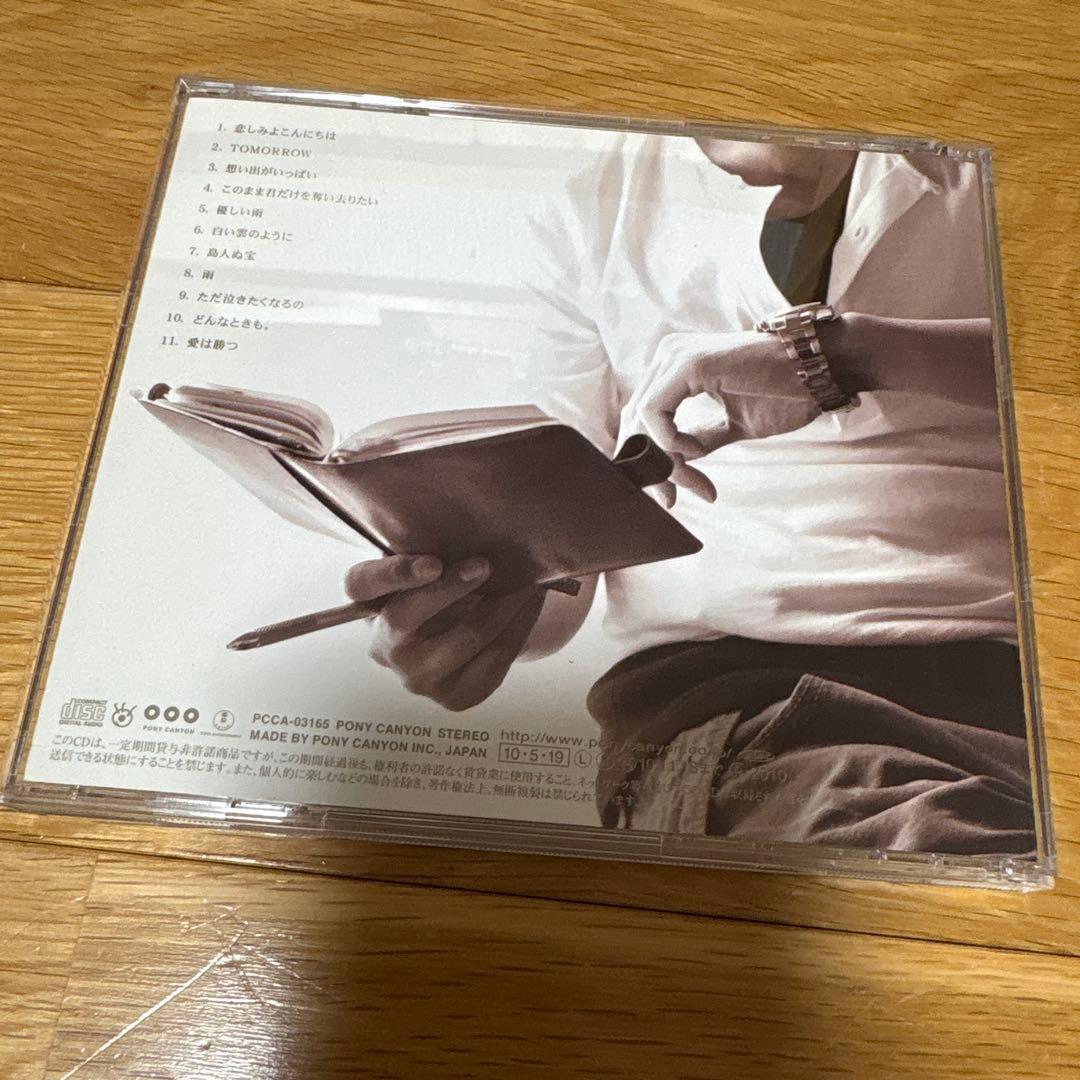 今井ゆうぞうCD「君と歩いた時間」