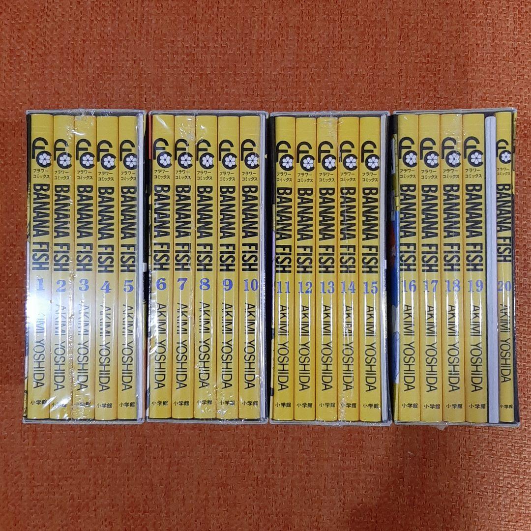 【新品 全巻 セット】「BANANA FISH 復刻版BOX」vol.1～4
