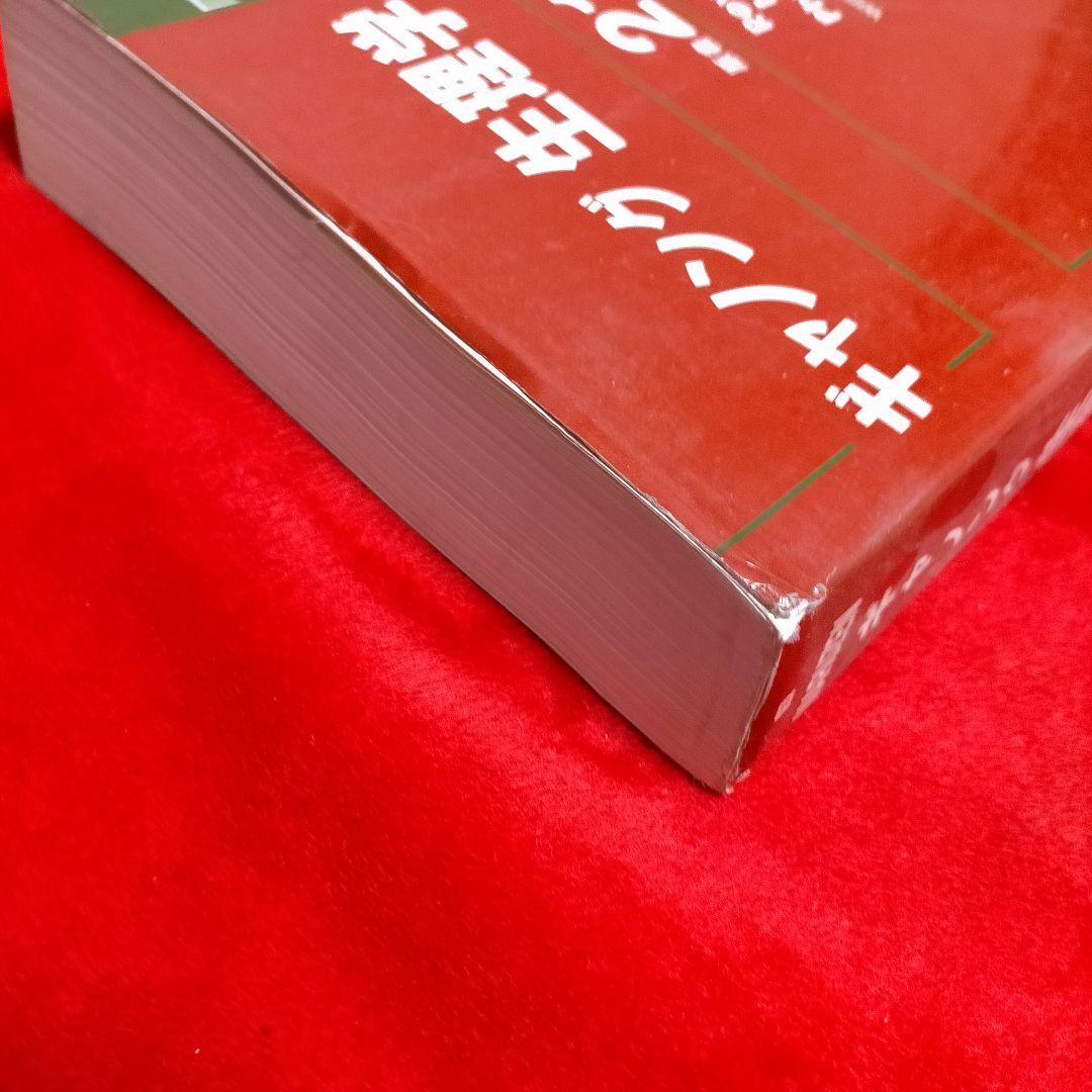 Review of Medical Physiology 　ギャノング生理学