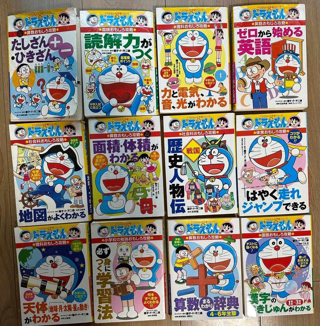 ドラえもん学習シリーズ漫画26冊まとめ売り！！！