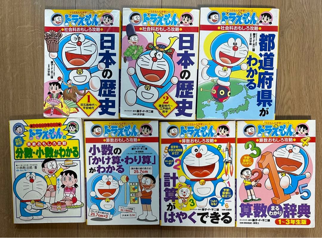ドラえもん学習シリーズ漫画26冊まとめ売り！！！