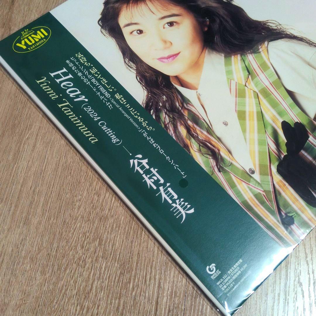 谷村有美「Hear（2024 Cutting）」〈完全生産限定盤（LP）〉