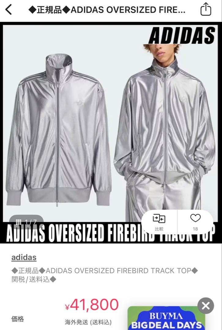 ADIDAS OVERSIZED FIREBIRD TRACK TOP シルバー