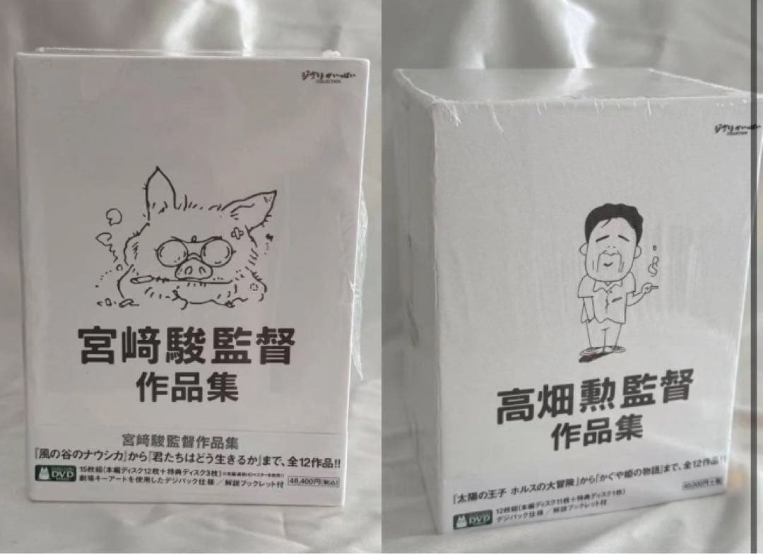 宮崎駿・高畑勲 作品集 DVD