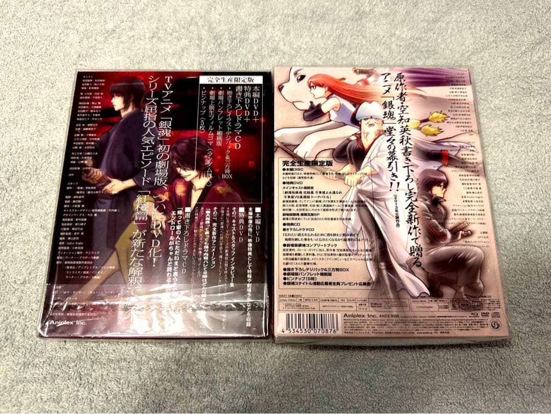 劇場版 銀魂 紅桜編 & 完結編 完全生産限定盤 2作品 まとめ売り