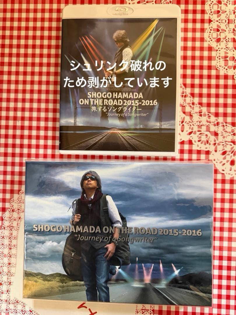 【初回限定版未使用品浜田省吾Blu-ray&DVDコレクション14枚プレゼント付