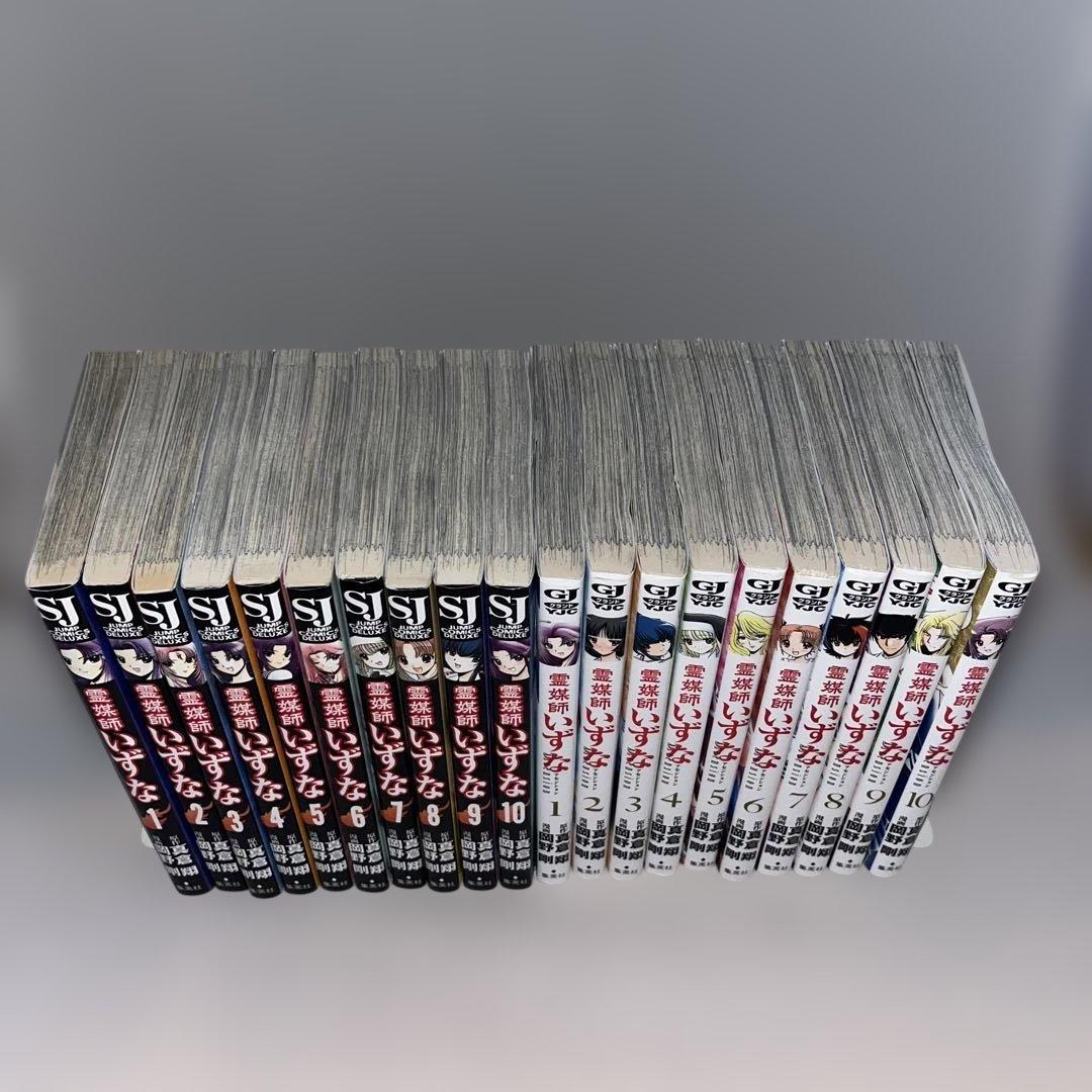 【希少】霊媒師いずな 全10巻＋霊媒師いずな Ascension 全10巻