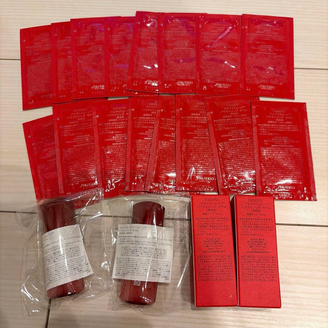 資生堂 新アルティミューン パワライジング セラム 10mL & 1.5ml
