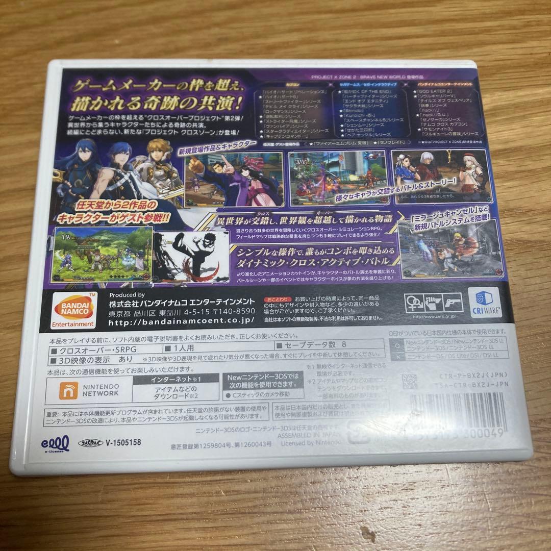 プロジェクトクロスゾーン　1.2セット　2本セット　まとめ売り