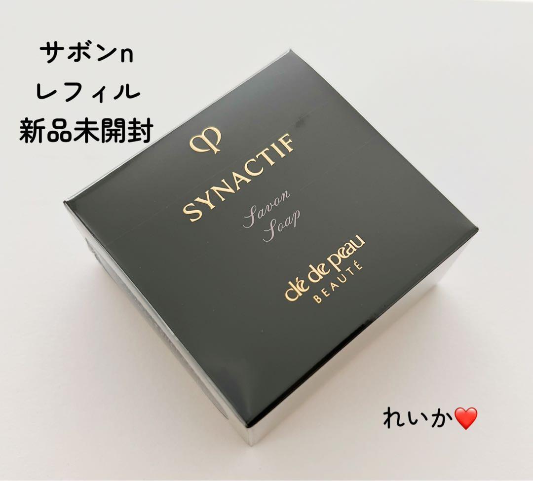 ❣️セール❣️サポンn❣️レフィル❣️ クレドポーボーテ　シナクティフ
