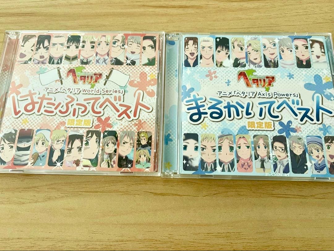 【限定版】ヘタリア Axis Powers ベストアルバム CD2セット