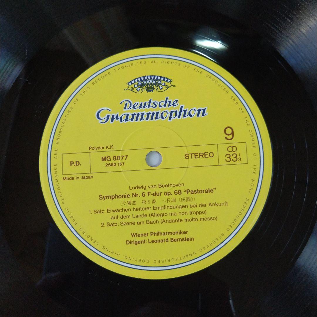 SALE LP8枚 ベートーヴェン交響曲全集 バーンスタイン ウィーン