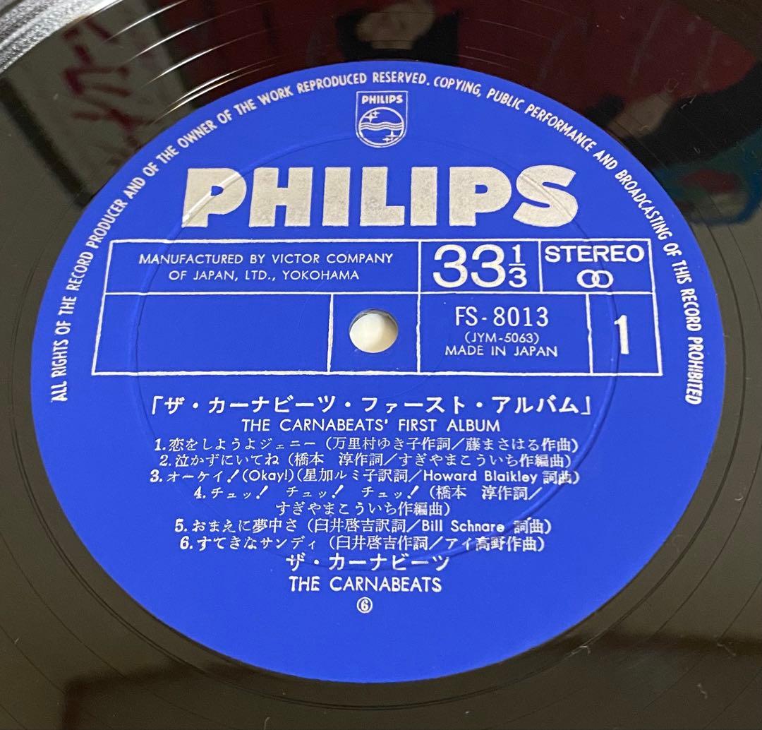 オリジナル盤 ザ・カーナビーツ ファーストアルバム 帯付 状態良 GS アナログ
