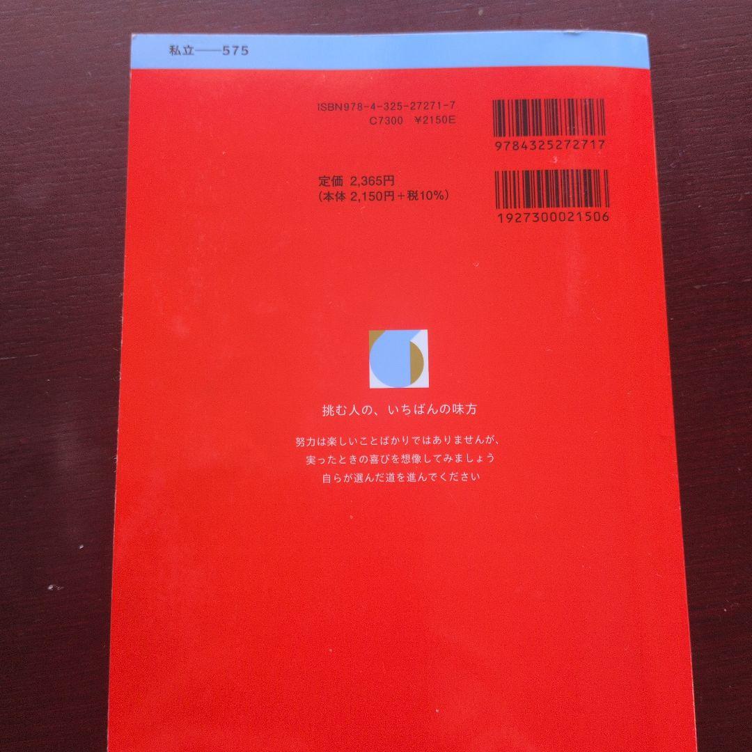 福岡大学 一般選抜前期日程 2026