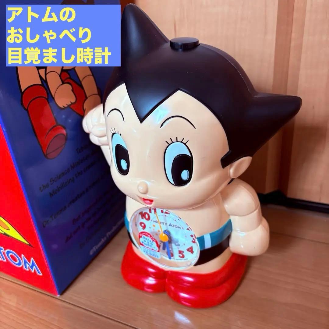 アトムのおしゃべり目覚まし時計 [Astro Boy][MIGHTY ATOM]