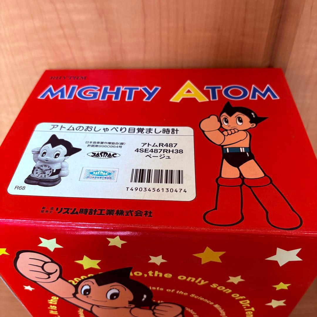 アトムのおしゃべり目覚まし時計 [Astro Boy][MIGHTY ATOM]
