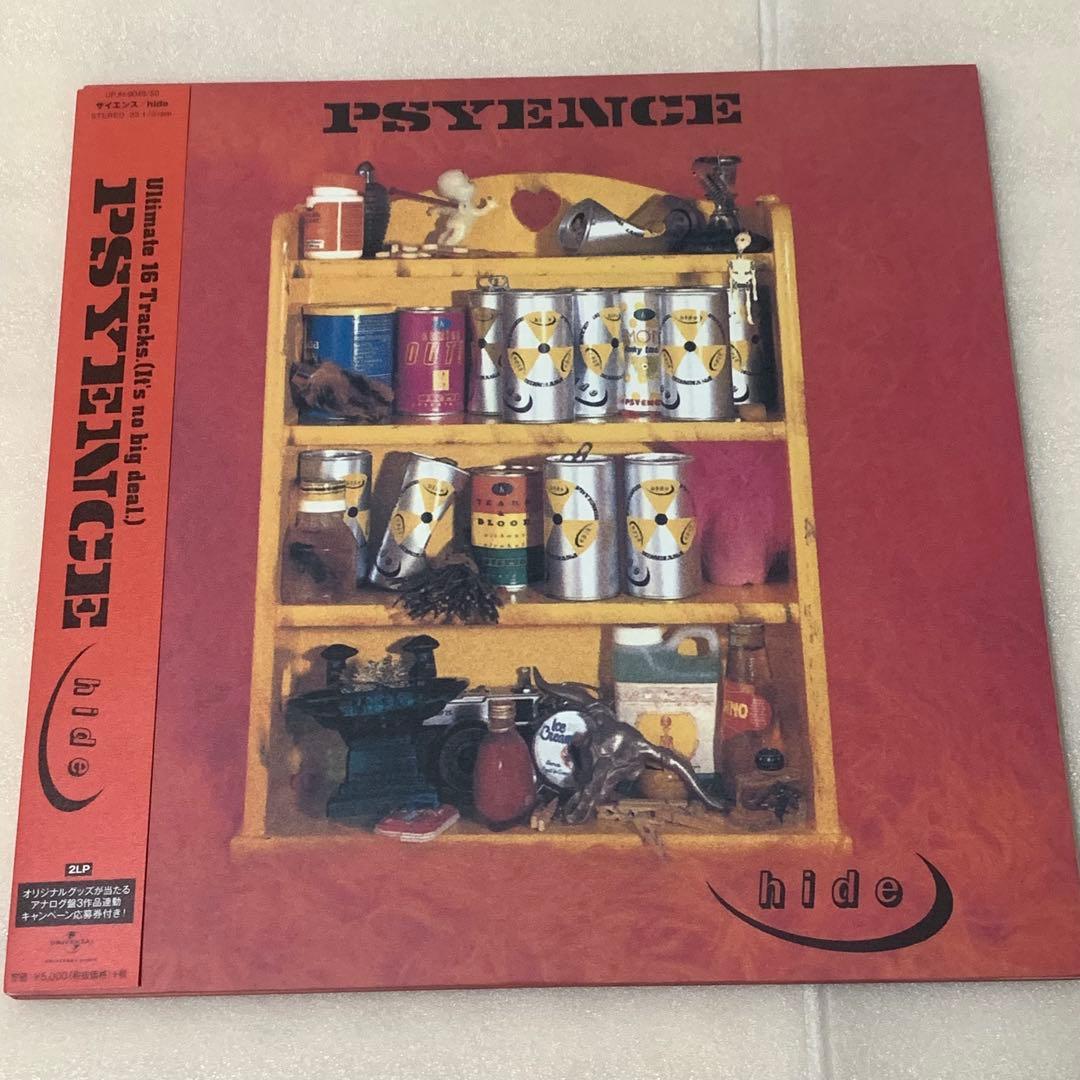 hide PSYENCE 2LP アナログレコード サイエンス