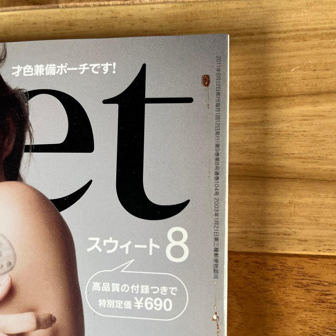 安室奈美恵　表紙　Sweet
