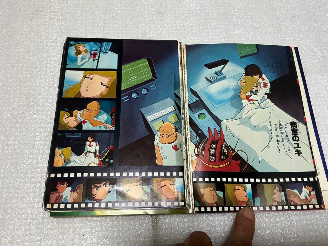 1978年／小説本　宇宙戦艦ヤマトとさよなら宇宙戦艦ヤマトの2冊。