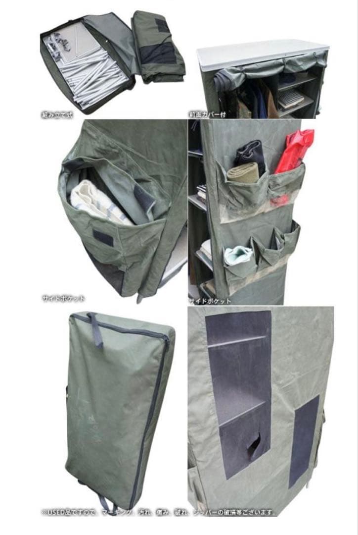 フランス陸軍キャンプ用アルミ製折り畳みキャビネット