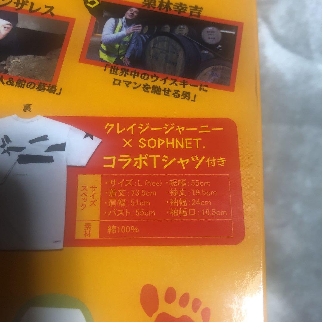 クレイジージャーニー vol.6〈2枚組〉限定版