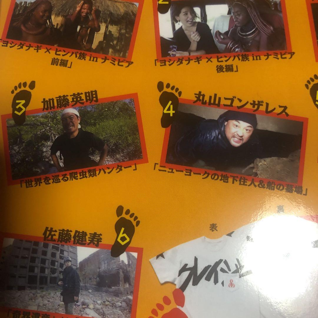 クレイジージャーニー vol.6〈2枚組〉限定版