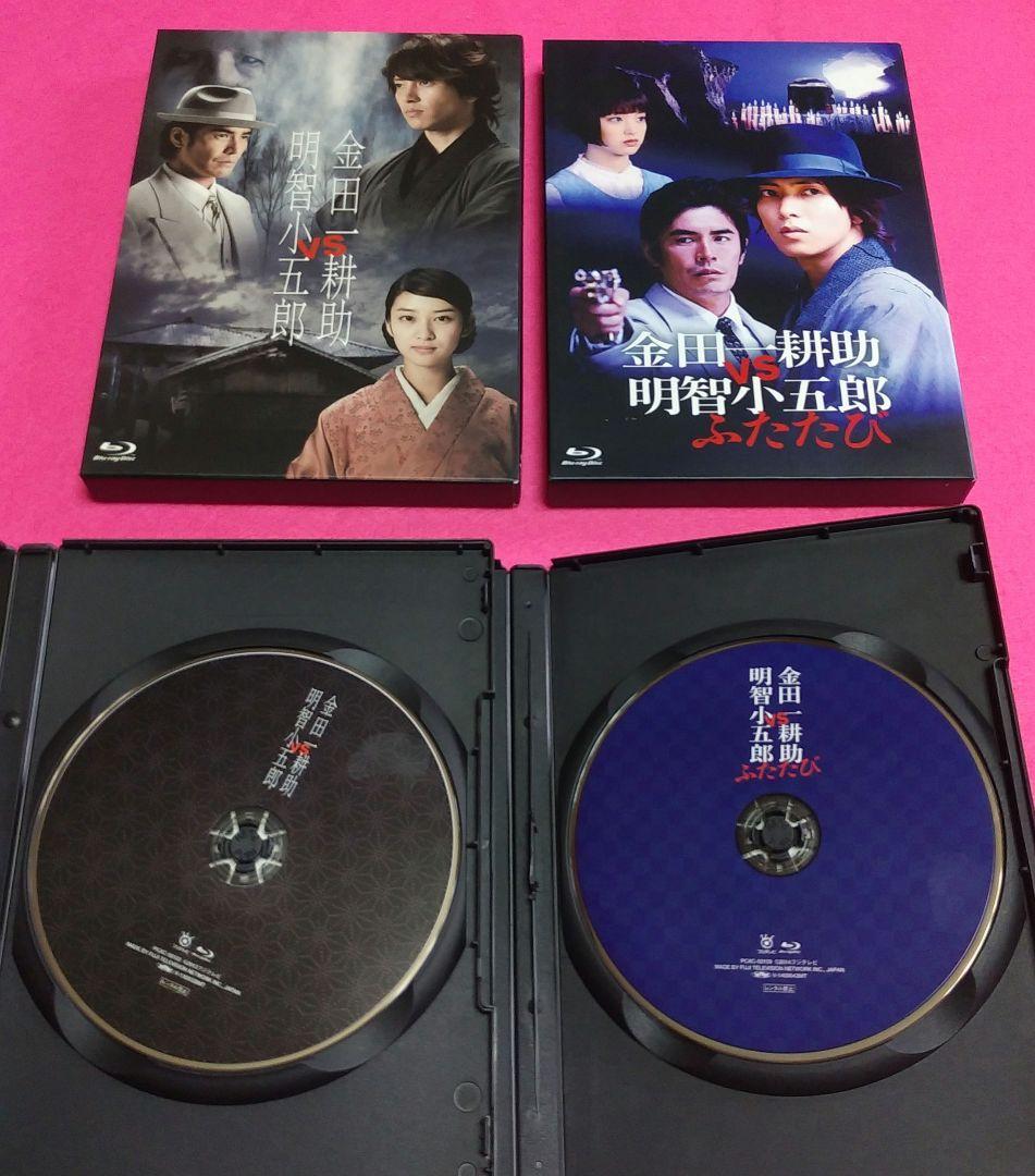 山下智久　金田一耕助シリーズ２枚セット