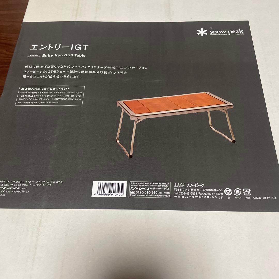 エントリーIGT
