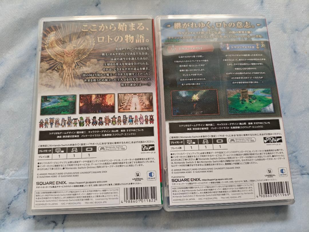 Switch ドラゴンクエスト3 / 1&2