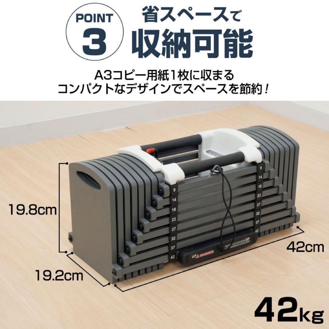 可変式ダンベル パワー ブロックダンベル 42kg 2個セット