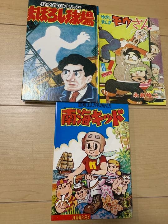 付録漫画傑作選 復刻版 全10冊