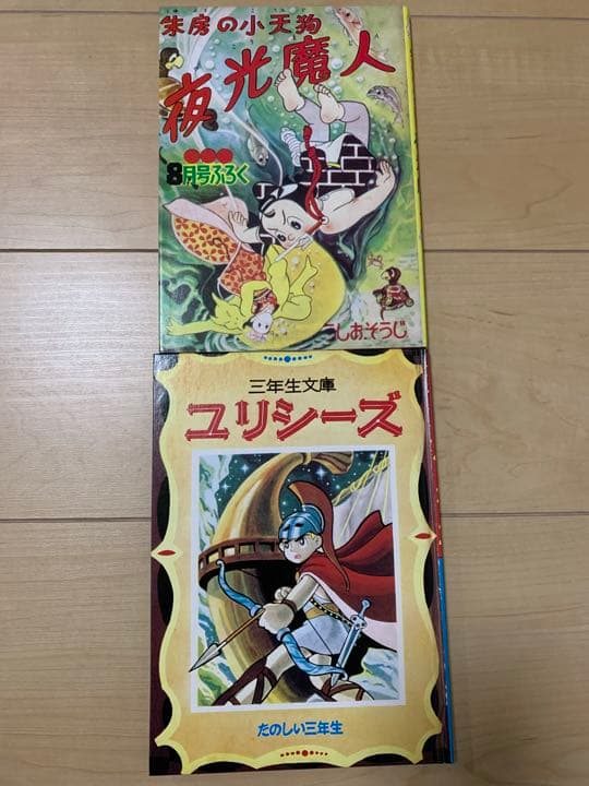 付録漫画傑作選 復刻版 全10冊