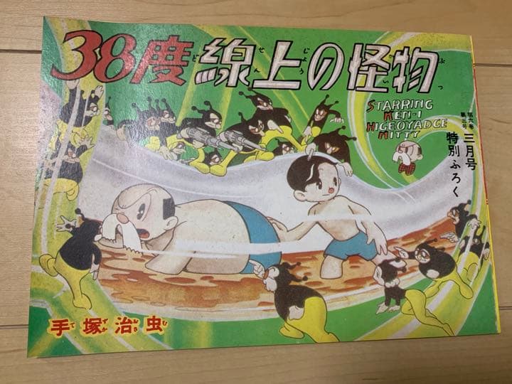 付録漫画傑作選 復刻版 全10冊