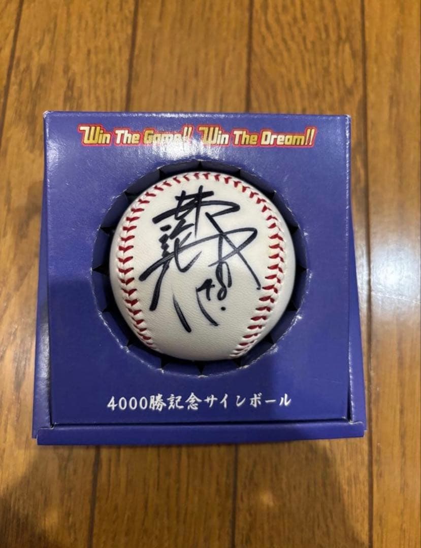 当選品　WBC2026監督　井端弘和　直筆サインボール 中日　4000勝記念