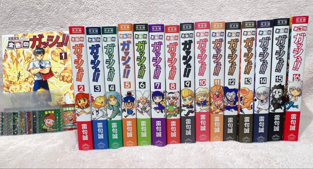 金色のガッシュ!!完全版全巻セットシール付き 金色のガッシュ!!2 4巻セット