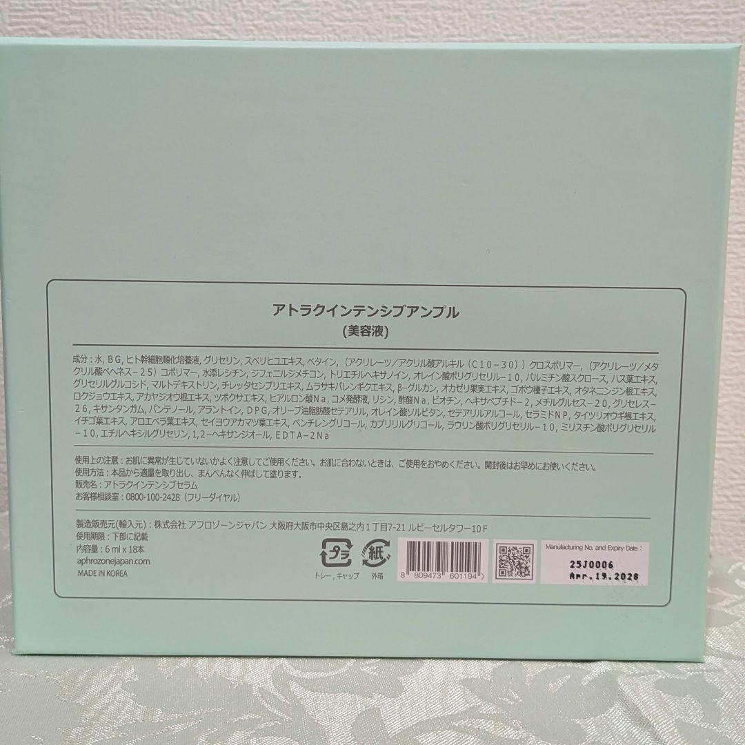 【正規品】ルビーセル あと楽セラム 5本セット