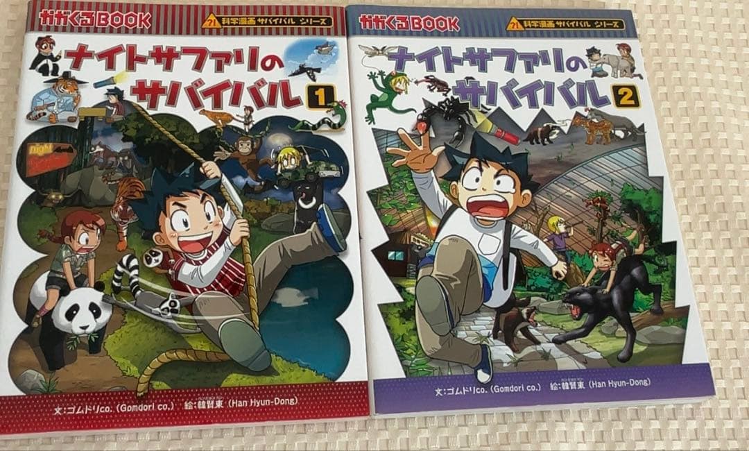 値下　かがくるBOOK 15冊セットサバイバルシリーズ 朝日新聞出版