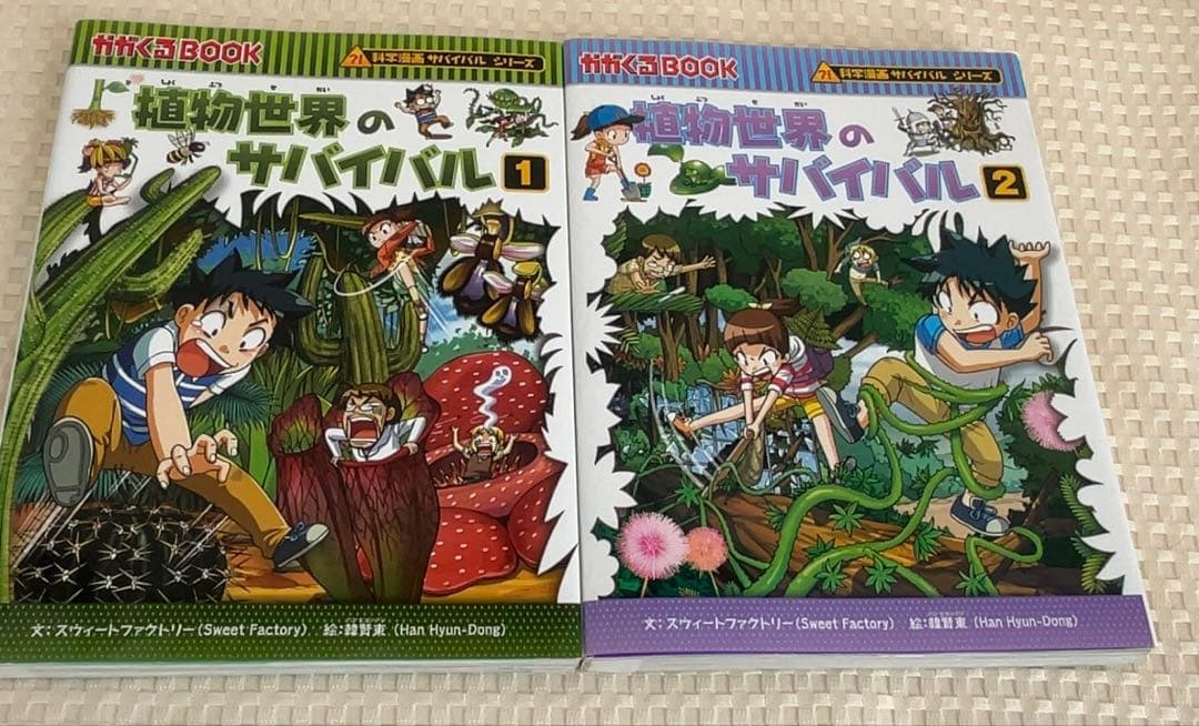 値下　かがくるBOOK 15冊セットサバイバルシリーズ 朝日新聞出版
