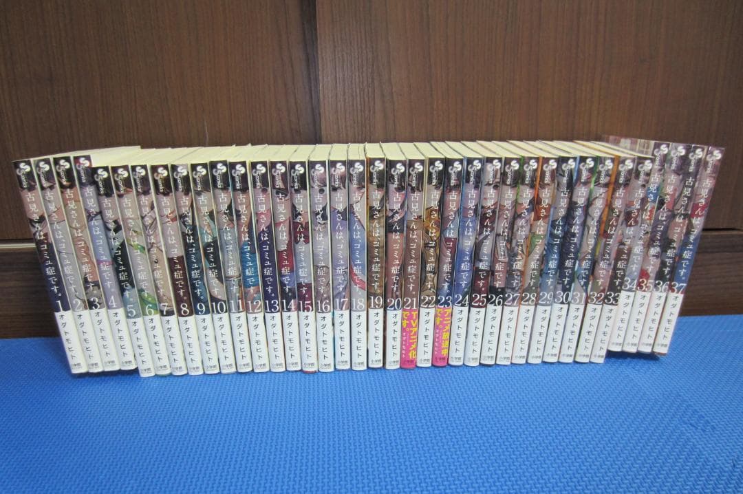 【4巻以降初版帯付き】古見さんは、コミュ症です。 全37巻セット