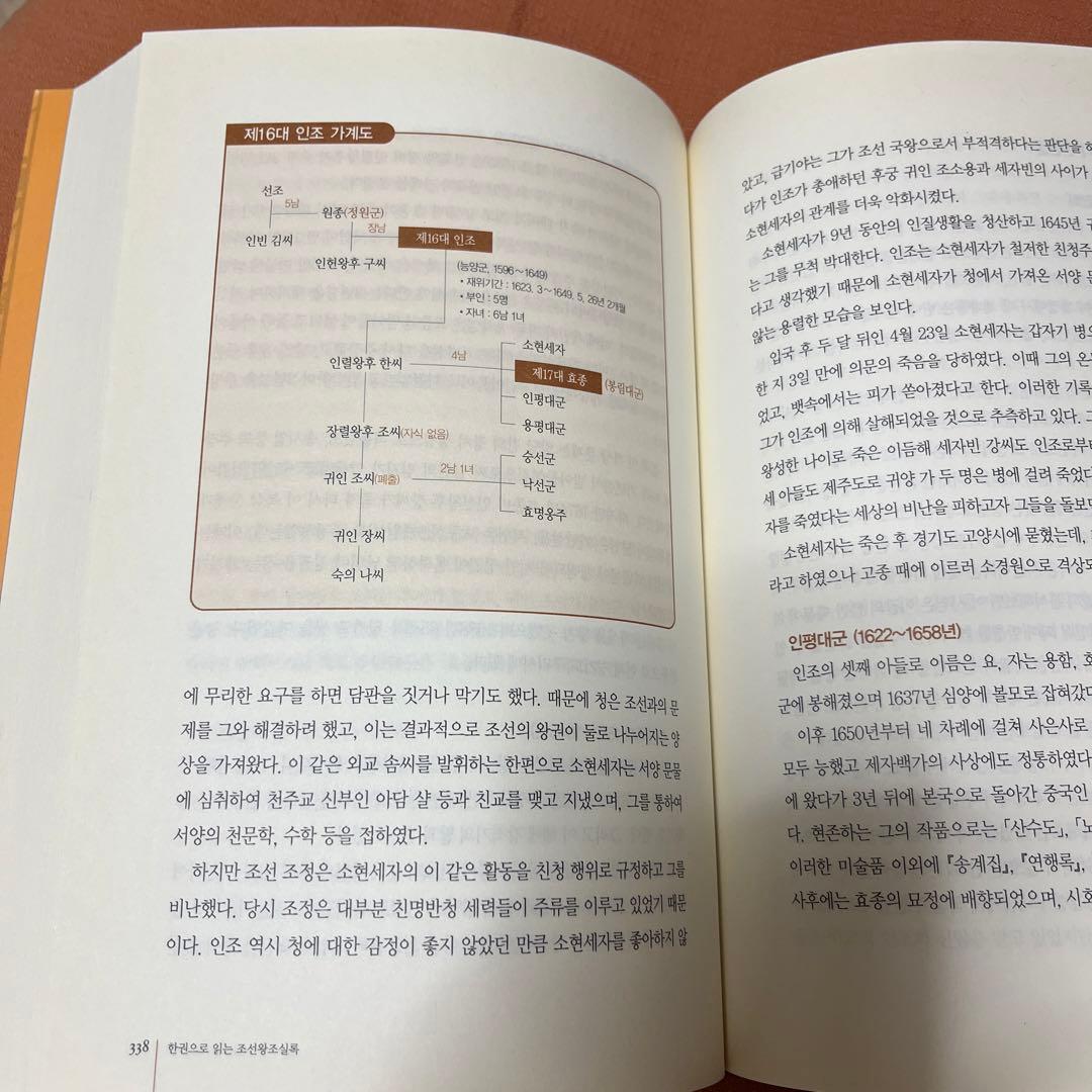 再値下げ❗️朝鮮王朝実録　　パク・ヨング著