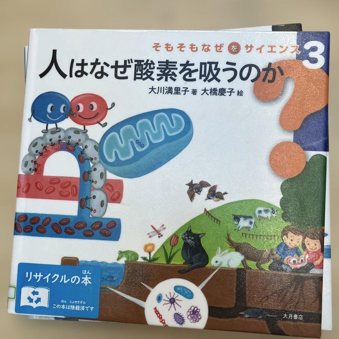そもそもなぜをサイエンス 6巻セット